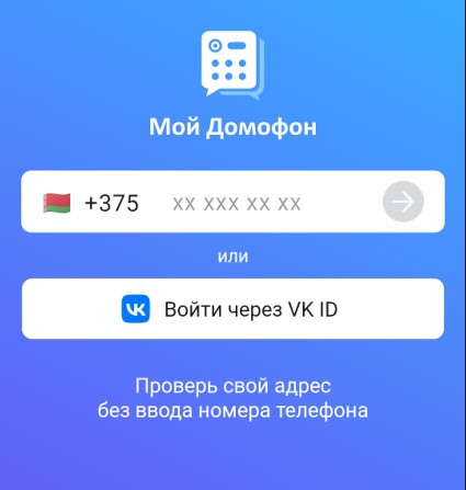 Запуск приложения