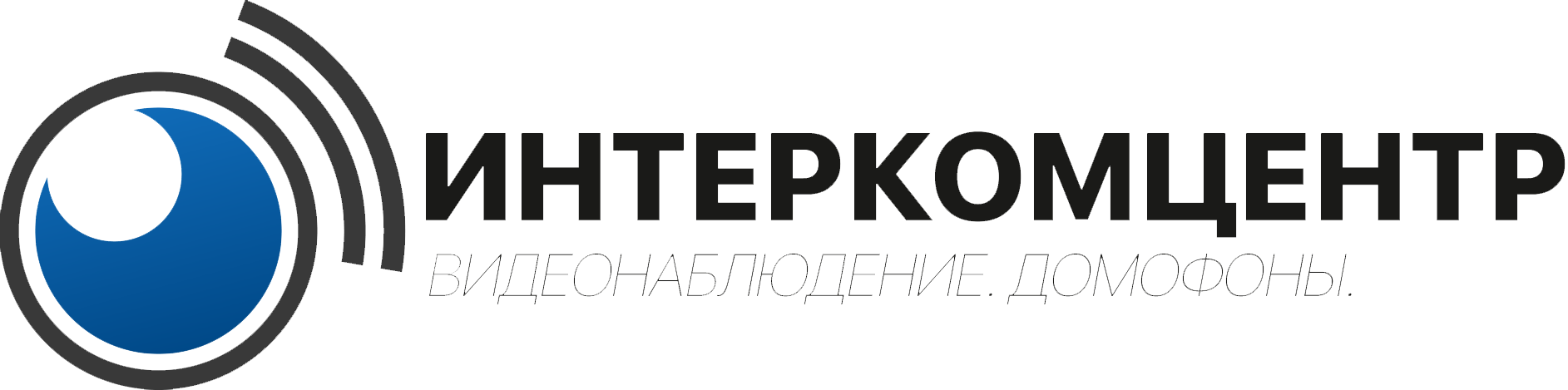 Интеркомцентр